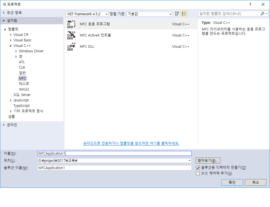 Visual Studio 2015 (C++) 프로젝트 만들기